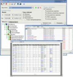 Программное обеспечение ELSYS ELSYS