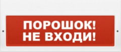 Табло Арсенал безопасности Молния-24-З (Порошок не входи)