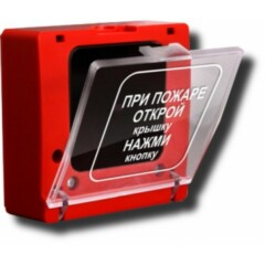 Извещатели пожарные ручные Арсенал безопасности