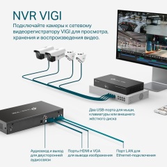 TP-Link VIGI NVR1008H