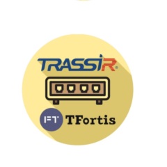 TRASSIR TFortis