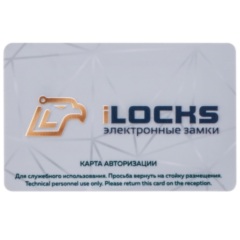 iLocks Карта S50 Authorization