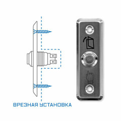 СКАТ SPRUT Exit Button-81M (975)