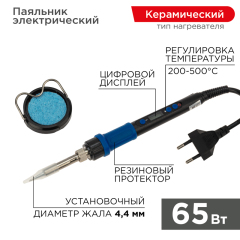 Паяльник электрический Паяльник цифровой, с керам. нагревателем, 65Вт, 220В, темп. 200-500 °C REXANT (12-0620)