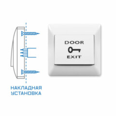 СКАТ SPRUT Exit Button-82P (976)