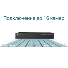 TP-Link VIGI NVR1016H