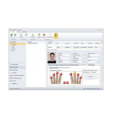 Программное обеспечение Timex