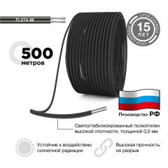 Провод для полевой связи П-274-М, 500 м REXANT