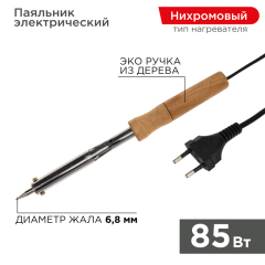 Паяльник с деревянной ручкой, серия WOOD, 80Вт, 230В, блистер PROconnect (12-0177-4)