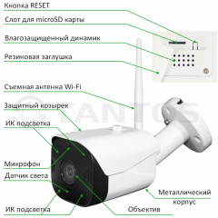 IP-камера  Tantos iЦилиндр Плюс