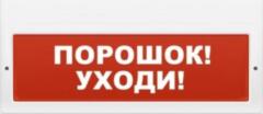 Табло Арсенал безопасности Молния-24-З (Порошок уходи)