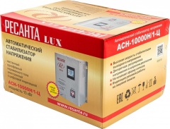 Ресанта АСН-10000Н/1-Ц  Lux