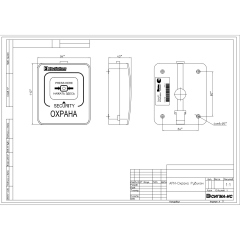 Сигма-ИС ИР-Охрана исп.08