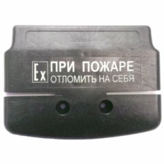 Магнито-контакт Ручка к ИПР 535/В Север