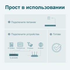 TP-Link TL-SG105PE
