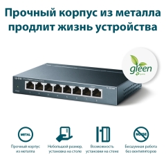 TP-Link TL-SG108