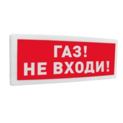 Болид С2000-ОСТ исп.04 "Газ! Не входи!"