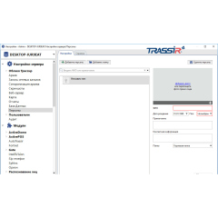 TRASSIR Face Recognition(channel)