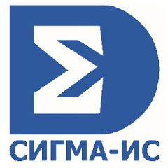 Сигма-ИС ЛИЦ-ИД-СПО-ПА-АТЗ