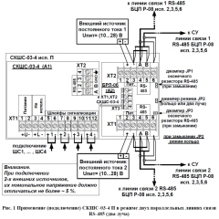 Сигма-ИС СКШС-03-4 исп.П