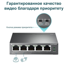 TP-Link TL-SF1005P