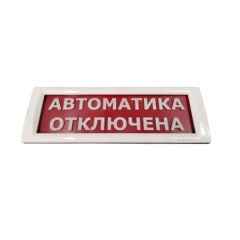 Электротехника и Автоматика Кристалл-24 "Автоматика отключена"